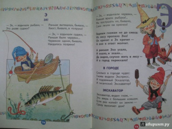 Андрей Усачев: Большая азбука