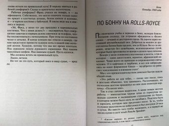 Вилли Вебер: Моя кровь — бензин. Автобиография менеджера Шумахера