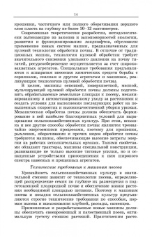 Владимир Гуляев: Сельскохозяйственные машины. Краткий курс. Учебное пособие для вузов