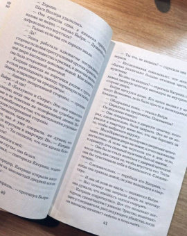 Ю Несбё: Жажда