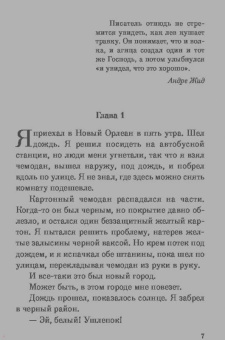 Чарльз Буковски: Фактотум