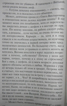 Татьяна Полякова: С чистого листа. Сжигая за собой мосты