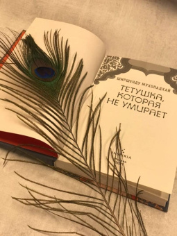 Ширшенду Мухопадхай: Тетушка, которая не умирает