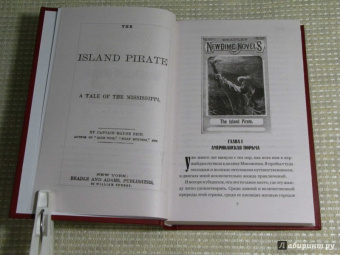 Рид Майн: Пиратский остров. Молодые невольники