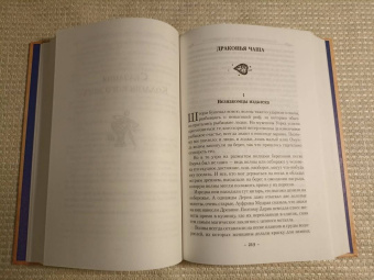 Андрэ Нортон: Колдовской мир. Год Единорога