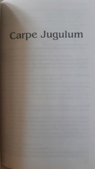 Терри Пратчетт: Маскарад. Carpe Jugulum