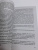 Джордж Оруэлл: 1984