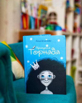 Анна Игнатова: Принцесса Торнада