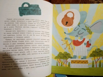 Майя Лазаренская: За семью замками