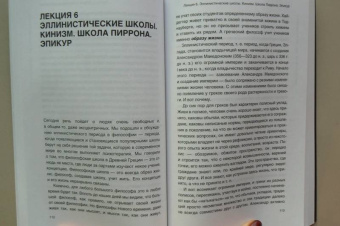 Алексей Лызлов: Психология до "психологии". От Античности до Нового времени
