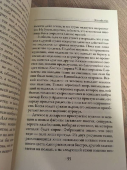 Генри Торо: Уолден, или жизнь в лесу