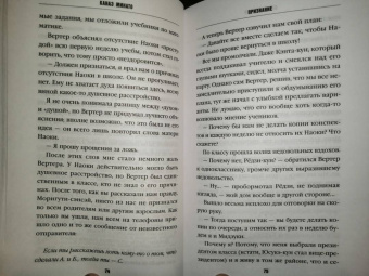 Канаэ Минато: Признания
