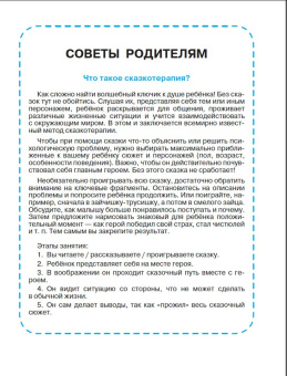 Прокофьева, Катаев, Сутеев: Сказки-болтушки