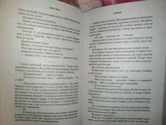Арне Даль: Свобода