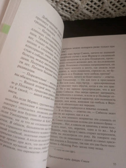 Оскар Уайльд: Кентервильское привидение