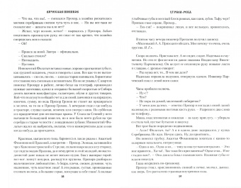 Вячеслав Шишков: Угрюм-река. В 2-х книгах