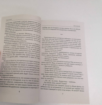 Рами Блект: Путешествия в поисках смысла жизни
