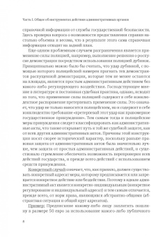 Пуделька, Подопригора, Сарпеков: Ежегодник публичного права 2021. Инструменты действия административных органов