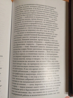 Эдуард Асадов: Полное собрание стихотворений