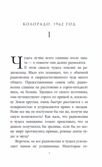 Мэгги Стивотер: Все нечестные святые