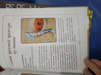 Анжелика Шатулина: Полезные рецепты вредных вкусностей