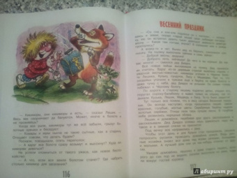 Татьяна Александрова: Домовёнок Кузька