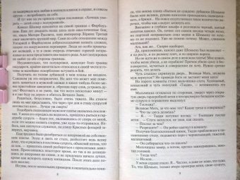 Баштовая, Федотова: Карты, деньги, две стрелы