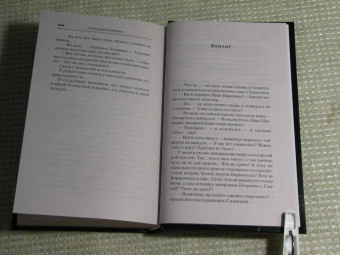 Александр Башибузук: По ту сторону игры