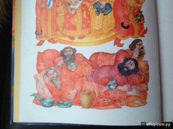 Петр Ершов: Конек-Горбунок