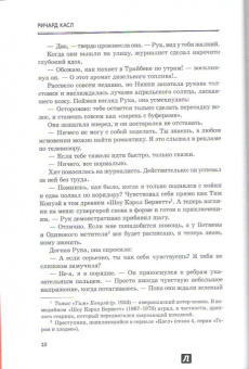 Ричард Касл: Жестокая жара