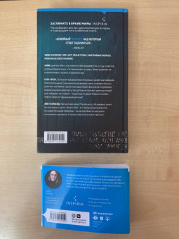 Риа Фрай: Не ее дочь