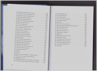 Шри Муруганар: Гуру Вачака Коваи. Собрание устных наставлений Рамана Махарши
