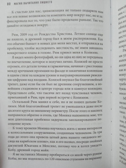 Лейди Клотц: Магия вычитания лишнего. Как упростить себе жизнь, убрав из нее ненужную информацию, привычки