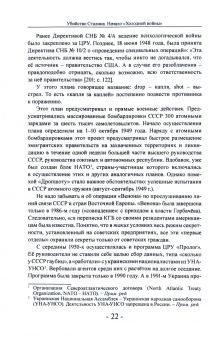 Алексей Самсонов: Убийство Сталина. Начало Холодной войны