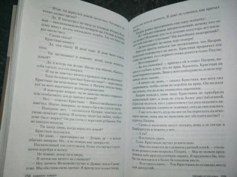 Камилла Лэкберг: Письмо от русалки