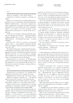 Юность. 2020. № 5