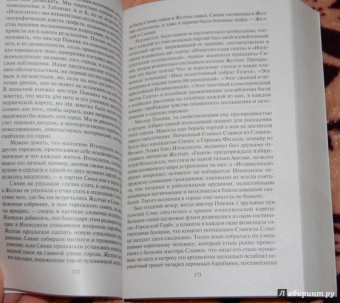 Чарльз Диккенс: Посмертные записки Пиквикского клуба