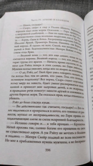 Джо Аберкромби: Полвойны