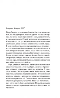 Джесси Бёртон: Миниатюрист