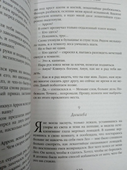 Девин Мэдсон: Мы потребуем крови