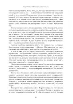Алекс Ховард: Раскройте тайны своей усталости. 12 шагов для подзарядки энергией, исцеления тела