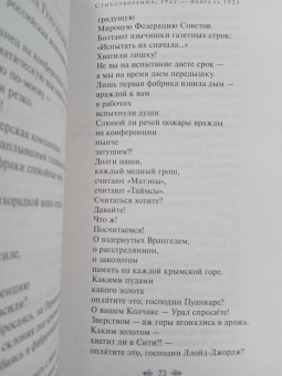 Владимир Маяковский: Во весь голос. Стихотворения и поэмы