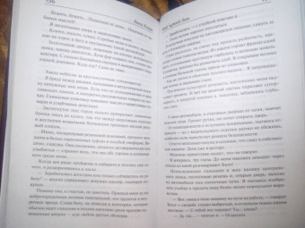 Люси Кларк: Мой чужой дом