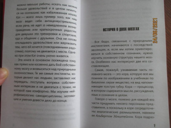 Питер Холлинс: Как обмануть мозг. Нейродисциплина на пальцах