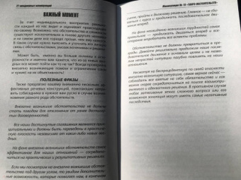 Арт Гаспаров: 77 ежедневных манипуляций