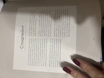 Лоис Барле: Loish. Рисуем шаг за шагом