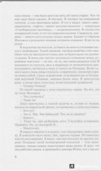 Уильям Голдинг: Пирамида. Наследники