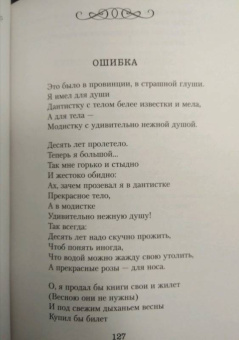 Саша Черный: Стихотворения