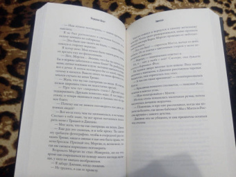 Федерико Аксат: Амнезия
