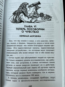 Игорь Акимушкин: Занимательная биология
